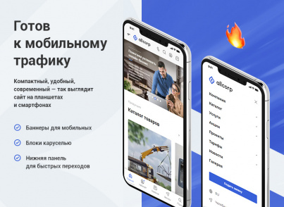 Купить Аспро: Корпоративный сайт 3.0: цены на готовый сайт | EnterSales Аспро: Корпоративный сайт 3.0