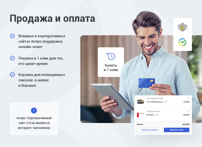 Купить Аспро: Корпоративный сайт 3.0: цены на готовый сайт | EnterSales Аспро: Корпоративный сайт 3.0
