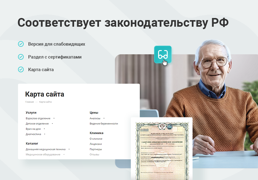 Купить Аспро: Медицинский центр 3.0: цены на готовый сайт для медицинского центра и стоматологии | EnterSales Аспро: Медицинский центр 3.0
