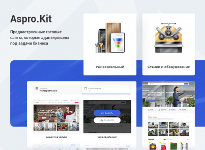 Купить Аспро: Корпоративный сайт 3.0: цены на готовый сайт | EnterSales Аспро: Корпоративный сайт 3.0