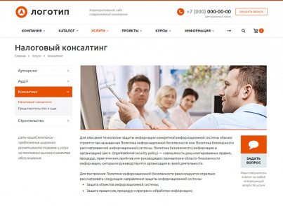 Купить Аспро: Корпоративный сайт современной компании: цены на готовый сайт | EnterSales Аспро: Корпоративный сайт современной компании