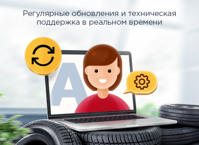 Аспро: Шины и диски 2.0 Аспро: Шины и диски 2.0