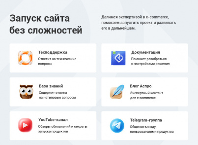 Купить Аспро: Корпоративный сайт 3.0: цены на готовый сайт | EnterSales Аспро: Корпоративный сайт 3.0