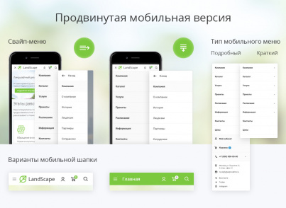 Купить Аспро: Ландшафт 2.0: цены на готовый сайт для специалистов ландшафтного дизайна | EnterSales Аспро: Ландшафт 2.0