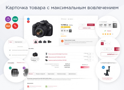 Купить Аспро: Маркет: цены на готовый интернет-магазин | EnterSales Аспро: Маркет