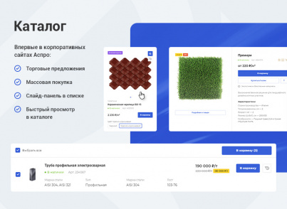 Купить Аспро: Корпоративный сайт 3.0: цены на готовый сайт | EnterSales Аспро: Корпоративный сайт 3.0