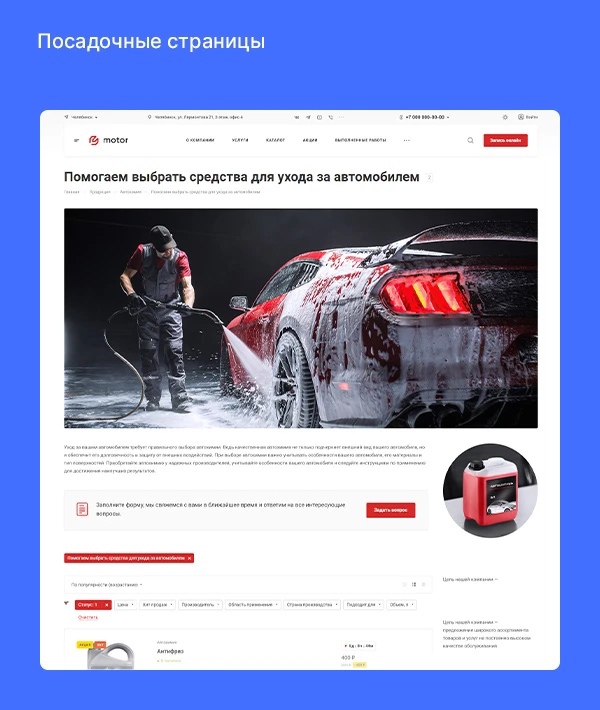 Купить Аспро: Автосервис: цены на готовый сайт для для торговли автотоварами | EnterSales Аспро: Автосервис