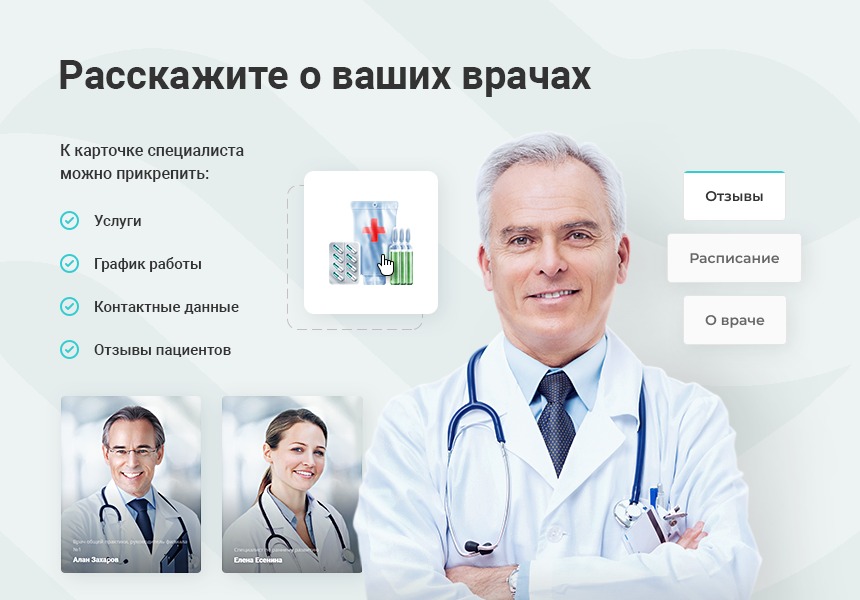 Купить Аспро: Медицинский центр 3.0: цены на готовый сайт для медицинского центра и стоматологии | EnterSales Аспро: Медицинский центр 3.0