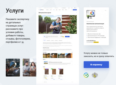Купить Аспро: Корпоративный сайт 3.0: цены на готовый сайт | EnterSales Аспро: Корпоративный сайт 3.0