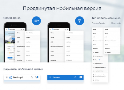 Аспро: Шины и диски 2.0 Аспро: Шины и диски 2.0