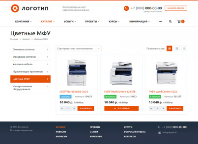 Купить Аспро: Корпоративный сайт современной компании: цены на готовый сайт | EnterSales Аспро: Корпоративный сайт современной компании