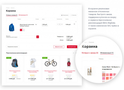Купить Аспро: Оптимус: цены на готовый интернет-магазин | EnterSales Аспро: Оптимус