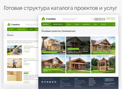 Купить Аспро: Стройка 2.0: цены на готовый сайт для строительной компании и услуг ремонта | EnterSales Аспро: Стройка 2.0