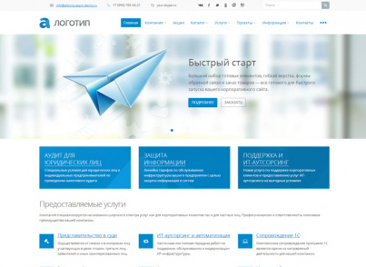 Купить Аспро: Корпоративный сайт: цены на готовый сайт | EnterSales Аспро: Корпоративный сайт