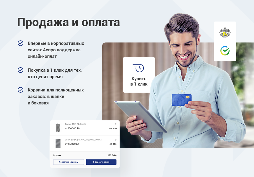 Купить Аспро: Металл: цены на готовый сайт для металлургической компании и продажи металлопроката | EnterSales Аспро: Металл