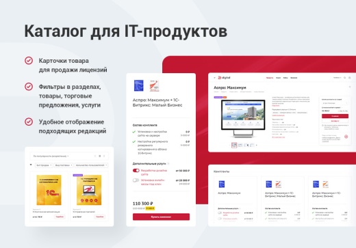 Купить Аспро: Digital 2.0: цены на готовый сайт для digital-компаний | EnterSales Аспро: Digital 2.0