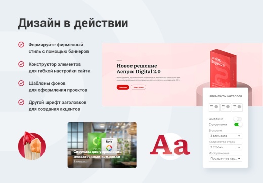 Купить Аспро: Digital 2.0: цены на готовый сайт для digital-компаний | EnterSales Аспро: Digital 2.0