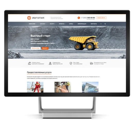 Купить Аспро: Корпоративный сайт современной компании: цены на готовый сайт | EnterSales Аспро: Корпоративный сайт современной компании