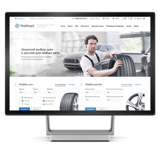 Аспро: Шины и диски 2.0 Аспро: Шины и диски 2.0