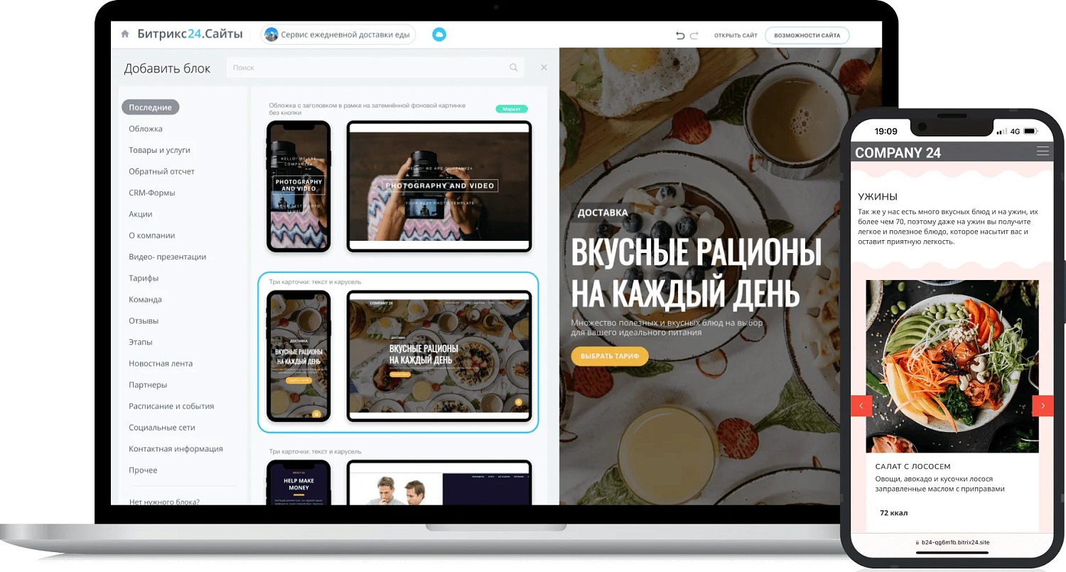 CRM Битрикс24: Коробочная версия CRM Битрикс24: Коробочная версия