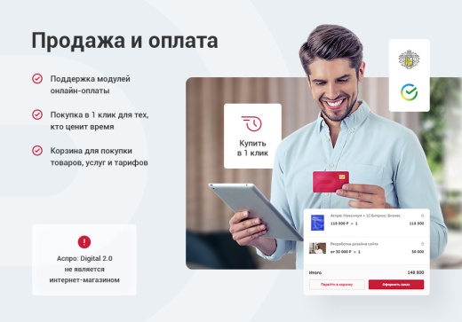 Купить Аспро: Digital 2.0: цены на готовый сайт для digital-компаний | EnterSales Аспро: Digital 2.0
