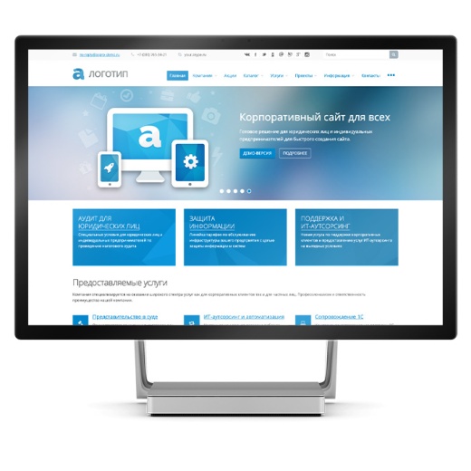 Купить Аспро: Корпоративный сайт: цены на готовый сайт | EnterSales Аспро: Корпоративный сайт